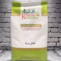 پودر فلفل سیاه خزرخوشه- کیسه 10 کیلویی