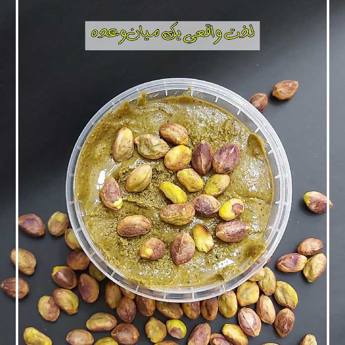 کره پسته از باکیفیت‌ترین مغز پسته