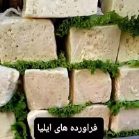پنیرلیقوان گوسفندی(  فراورده های طبیعی ایلیا )