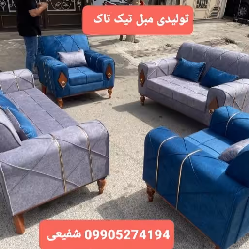 مبل راحتی  نیو اسکارلت 