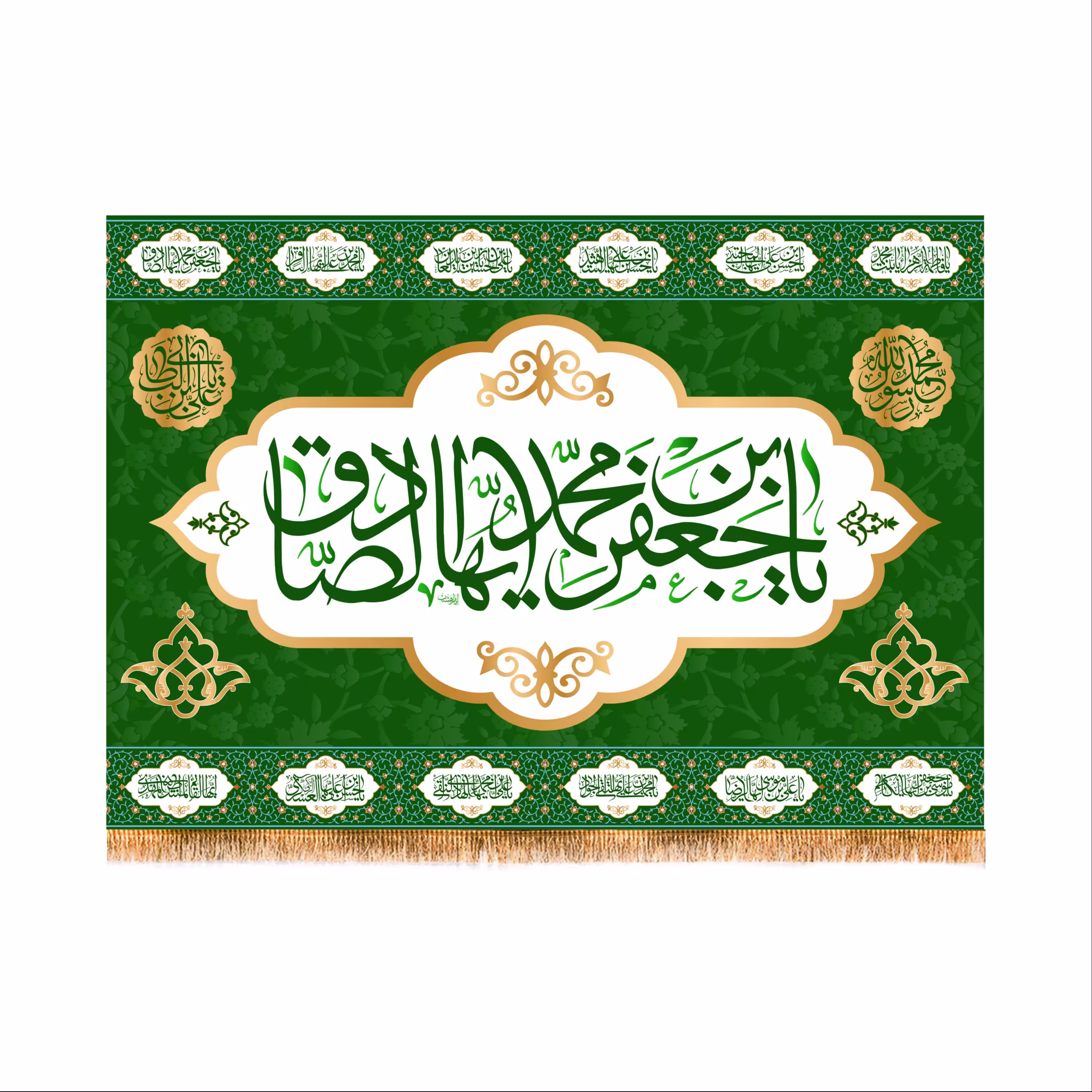 پرچم پشت منبری ولادت امام صادق (ع) سایز 100X70 کد 6053