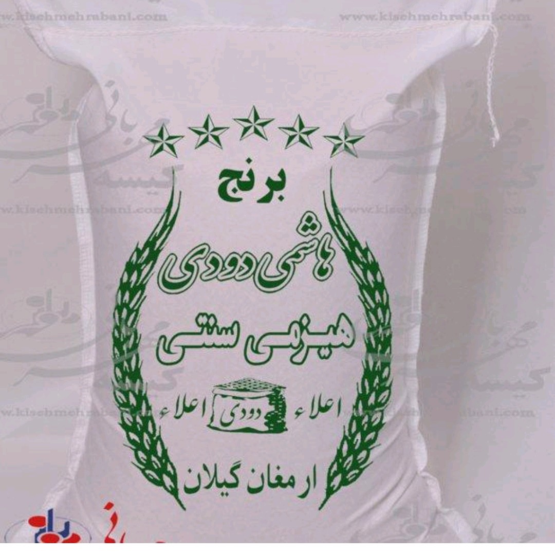 برنج دودی هاشمی هیزمی 2.5 کیلویی ارسال رایگان محصول 1403