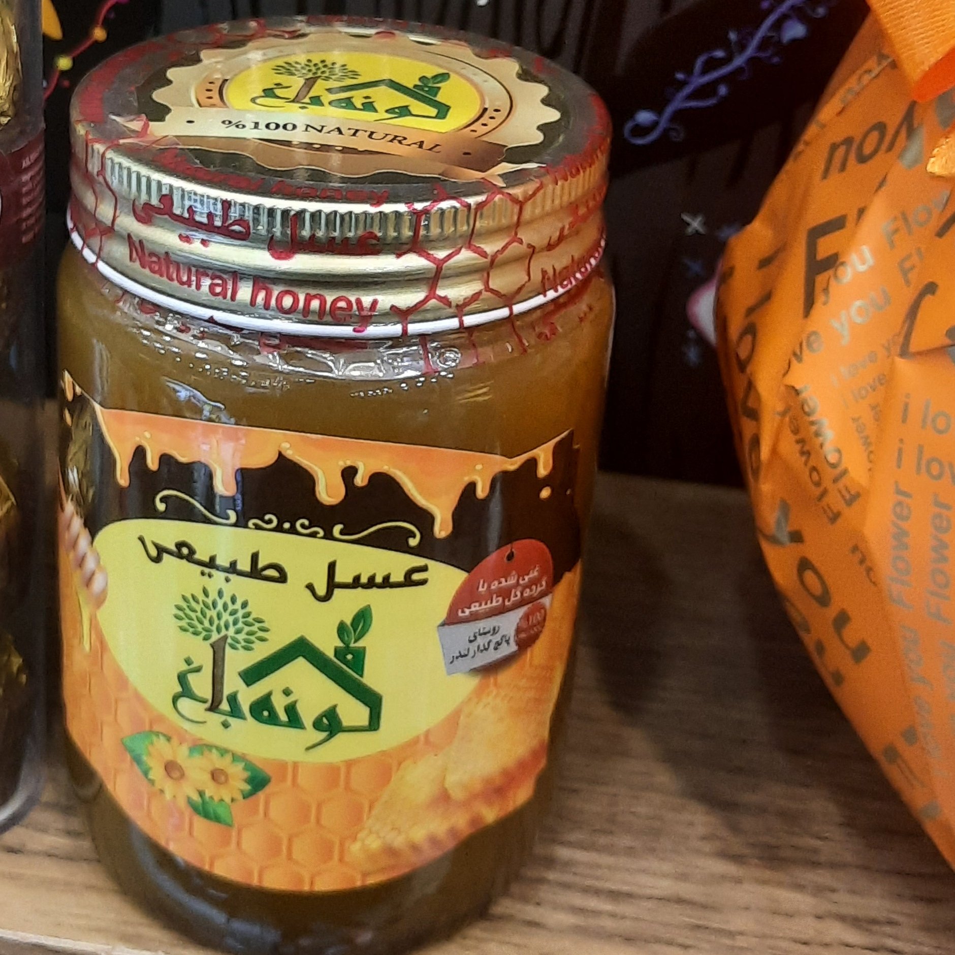 عسل خالص و طبیعی کنار محصول آبان امسال