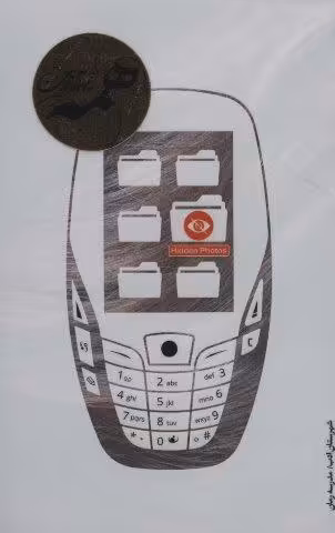 همه