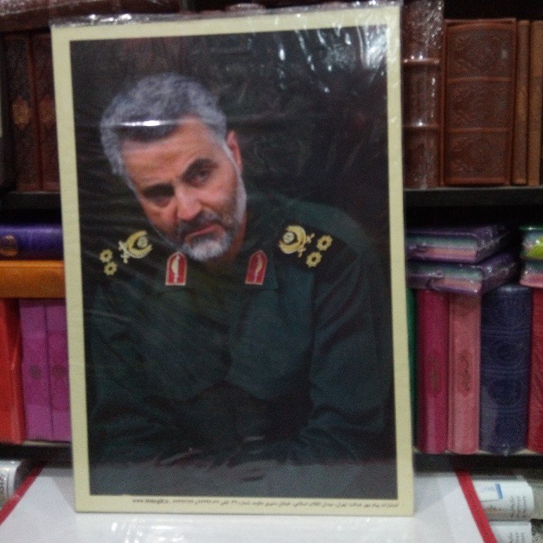 تخته شاسی سردار حاج قاسم سلیمانی