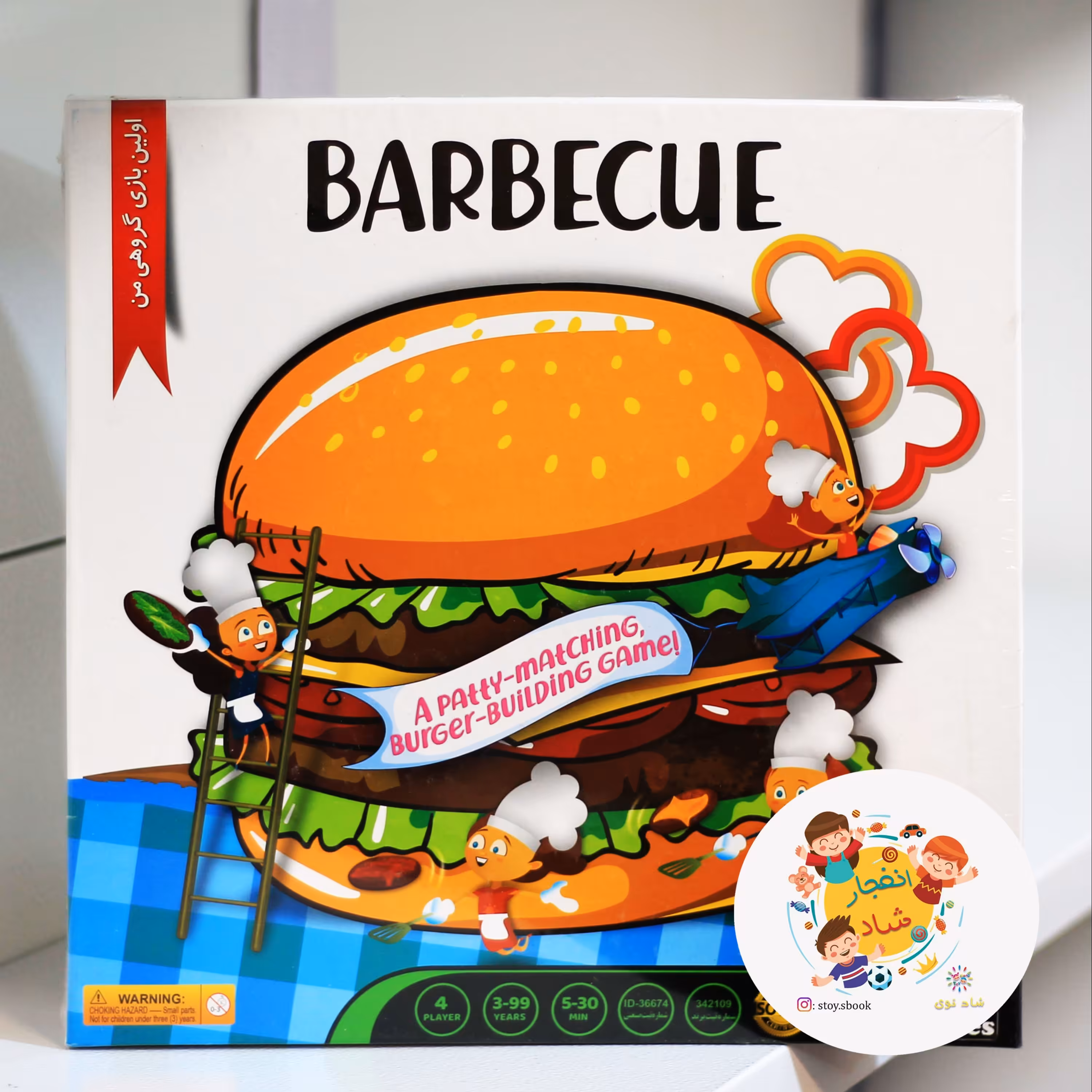 بازی فکری باربیکیو (آوای باران) سدای شاد