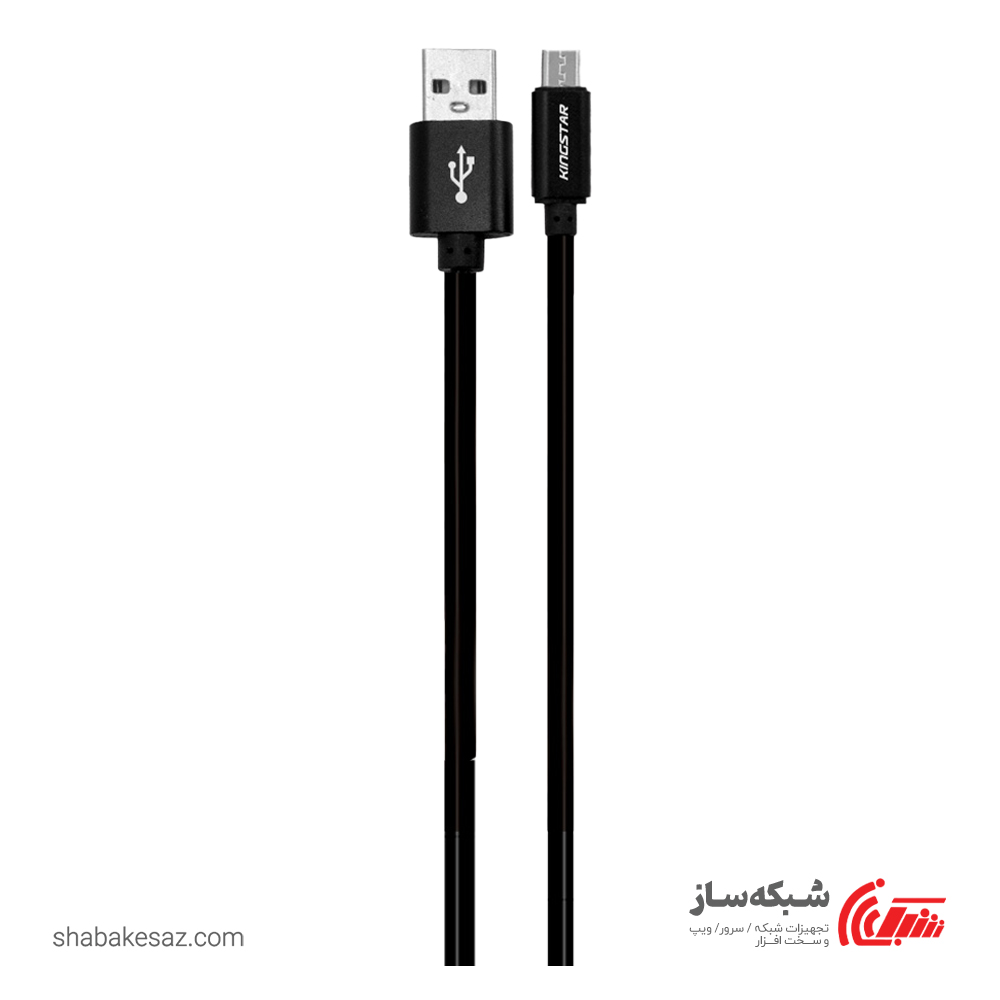 قیمت و خرید کابل کینگ استار Kingstar K66 A میکرو micro USB طول 120 سانتی متر - شبکه ساز