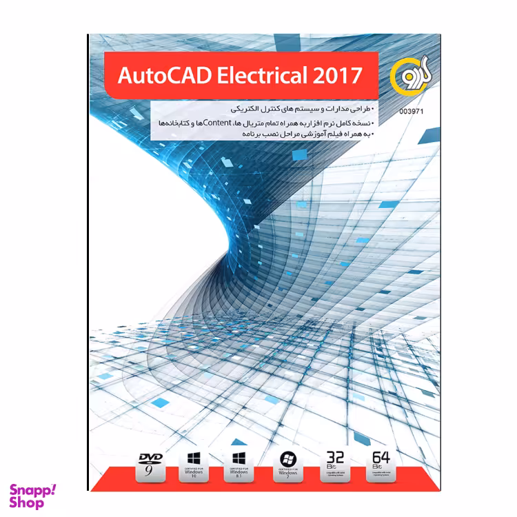 نرم افزار AUTOCAD ELECTRICAL 2017 نشر گردو
