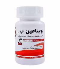 قیمت خرید اینترنتی ویتامین ب 12 رها 2500 میکروگرم 60 عددی داروخانه آنلاین فارموکسین