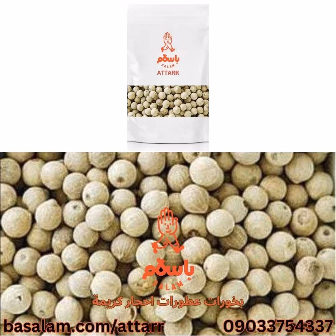 فلفل سفید pepper فلفل الابیض (125گرم)