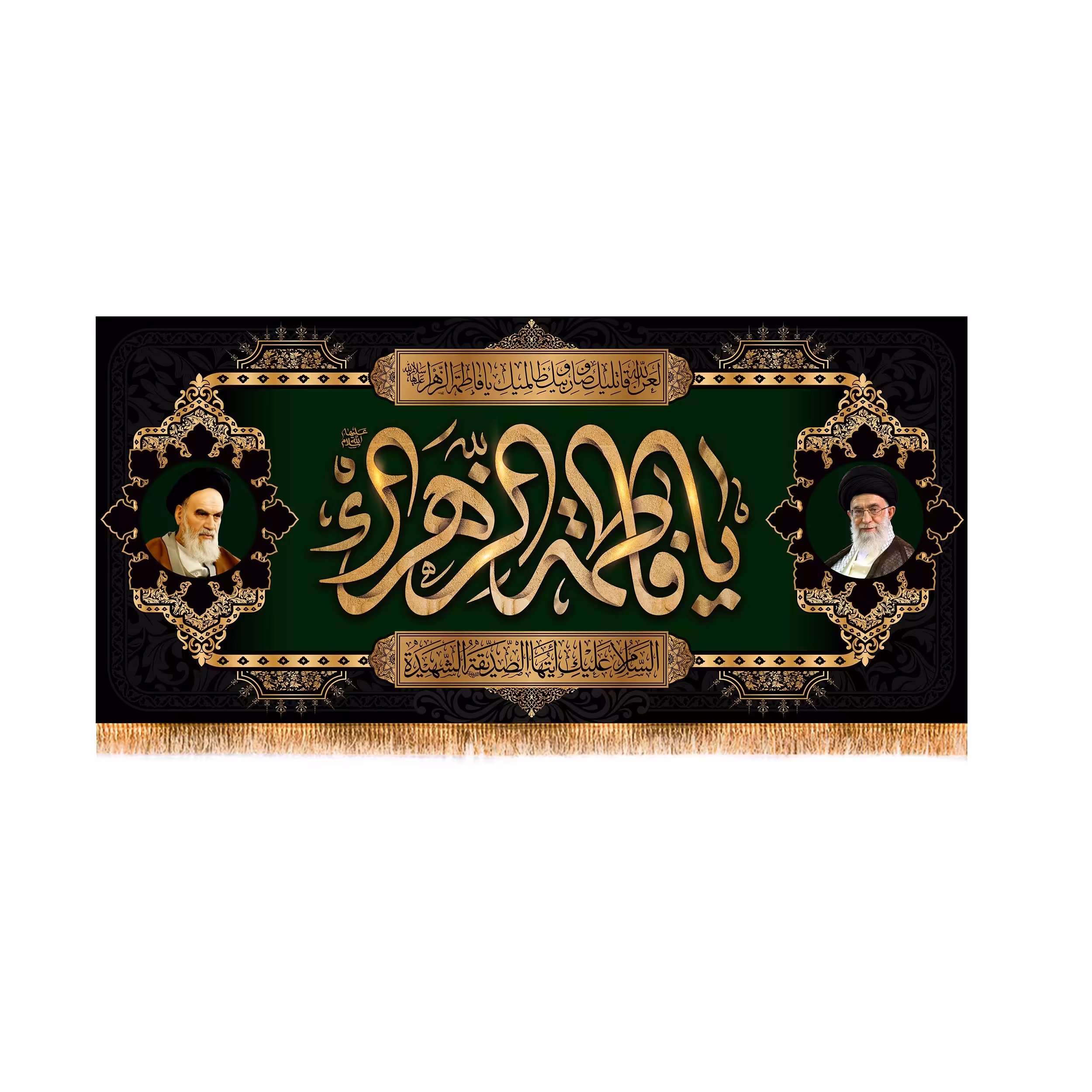 پرچم پشت منبری شهادت حضرت زهرا سایز 150x70 سانتی متر
کد 8888
