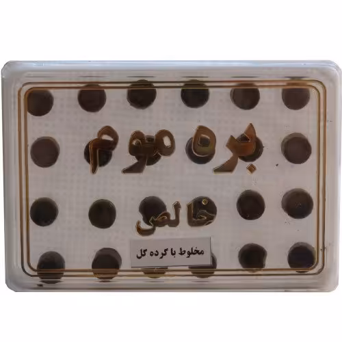 بره موم مخلوط با گرده ضد عفونت و حساسیت فصلی پک 2 تایی آقای عطار