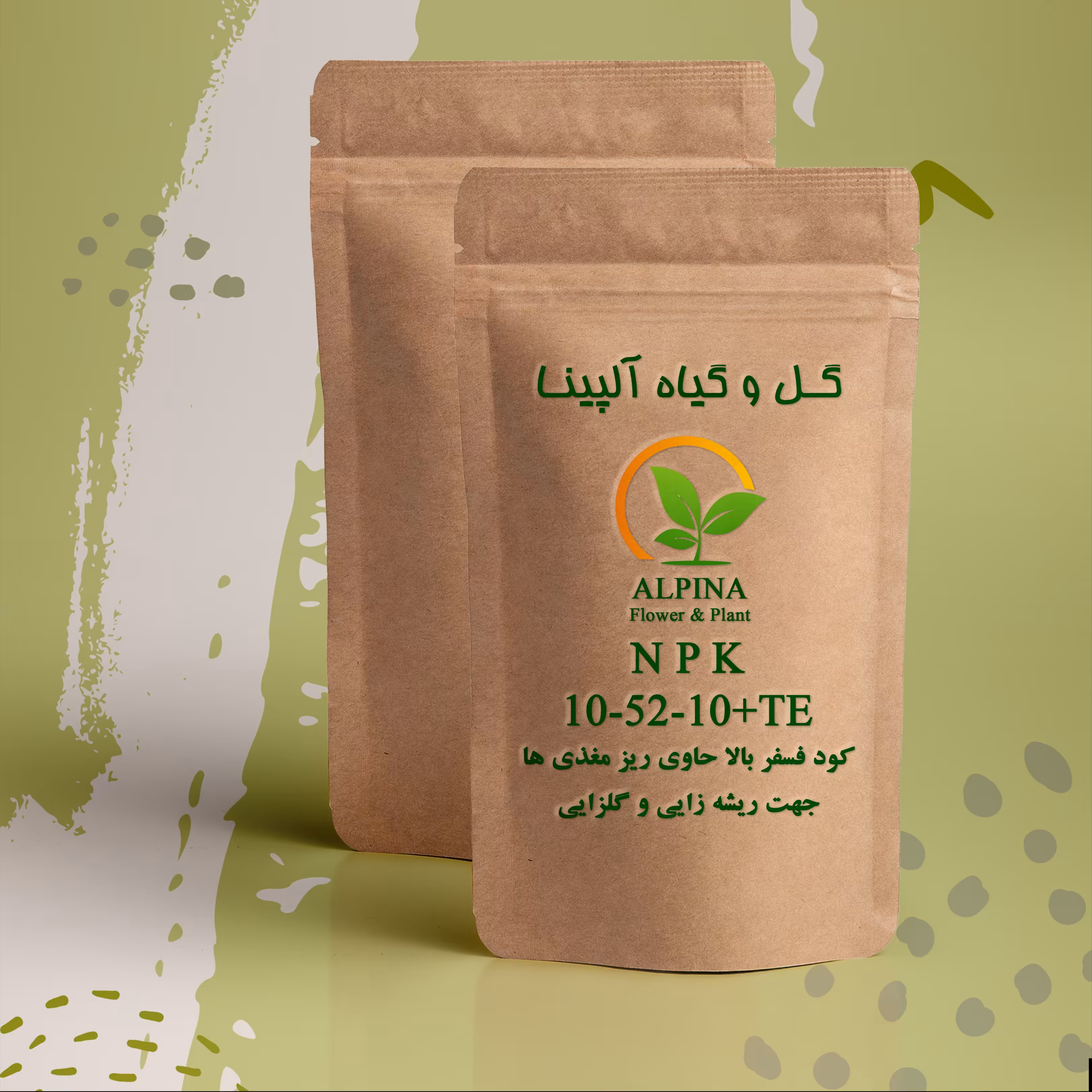 کود10 52 10 TE فسفر بالا دارای ریز مغذی(50 گرم ساخت المان)