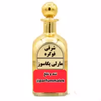 عطر پگاسوس درجه 1