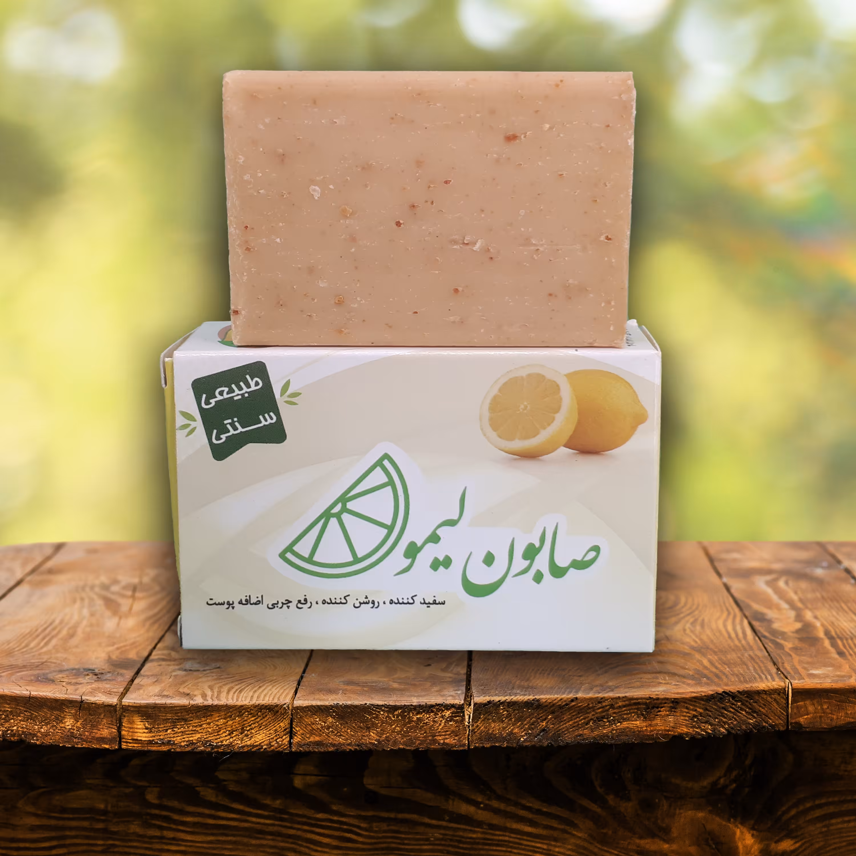 صابون لیمو