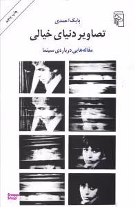 تصاویر دنیای خیالی