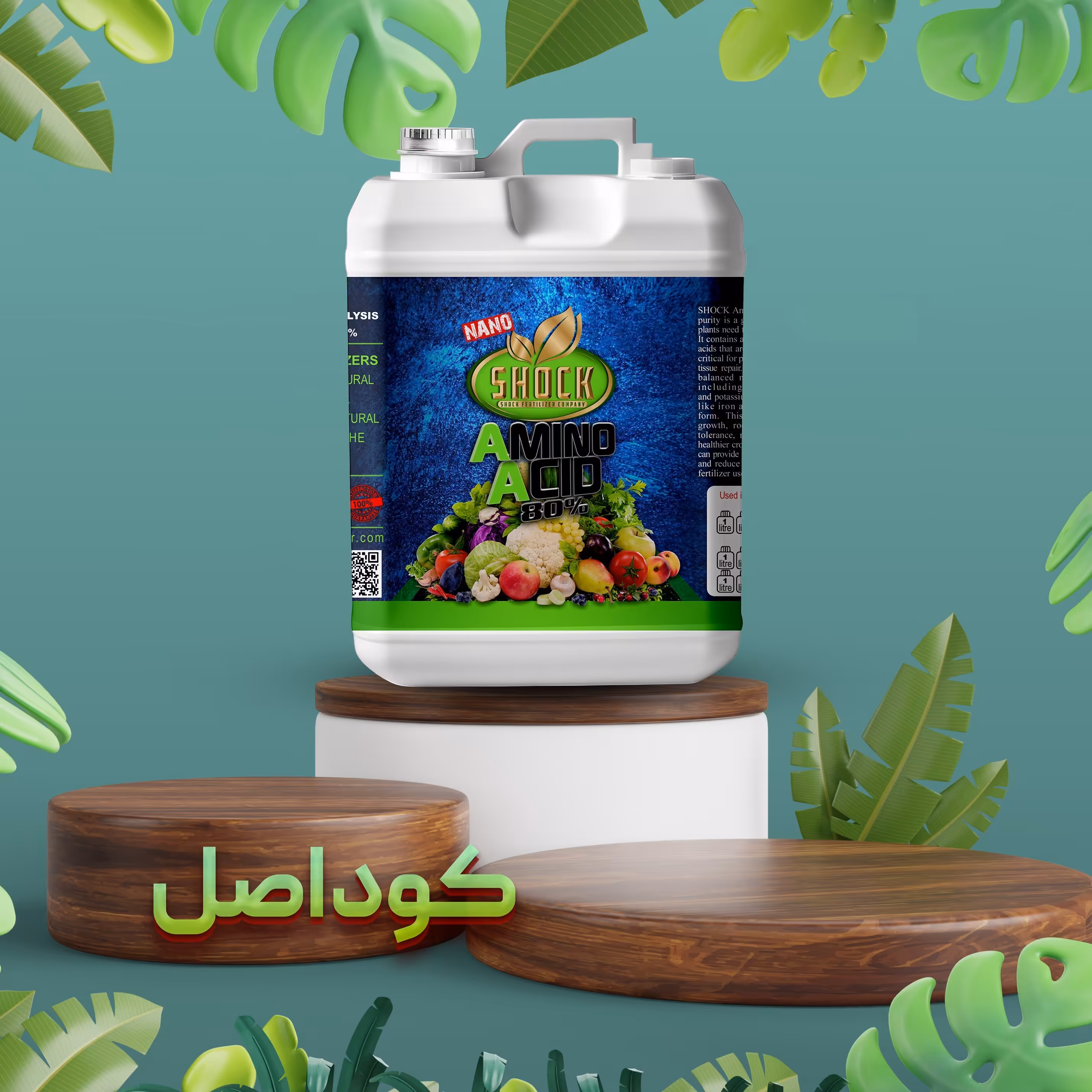 کود مایع، کود آمینو اسید شوک 5 لیتری