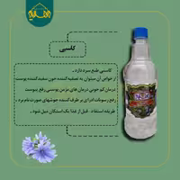 عرق کاسنی وحشی مهدیه