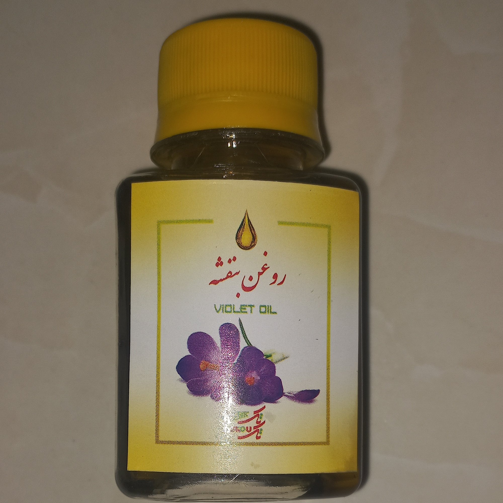 روغن بنفشه 60 گرمی