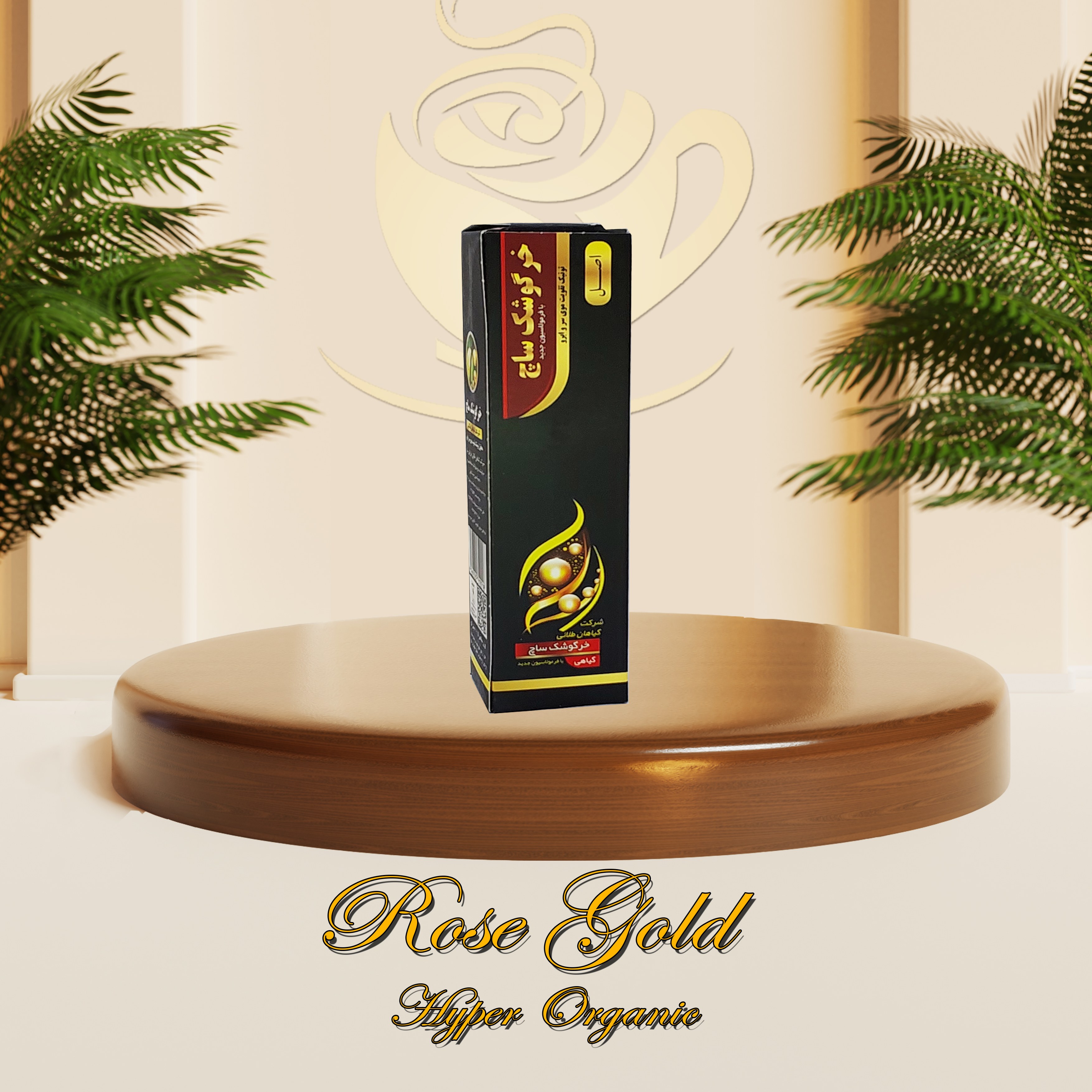 تونیک تقویت موی سر و ابرو- تونیک خرگوشک درجه یک