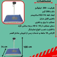 باسکول رمپ ویلچر دارای استاندارد و گارانتی