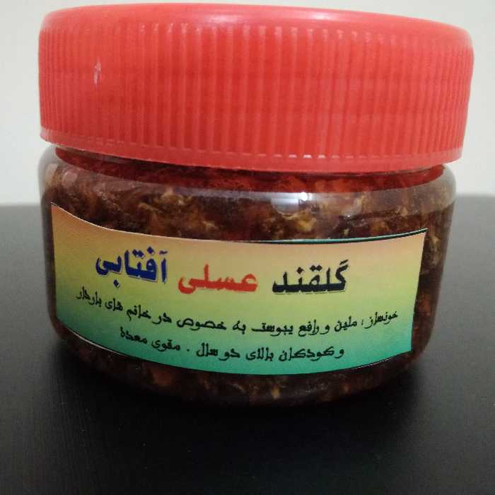گلقند عسلی آفتابی ( پک دوتایی ) ( هر بسته 280 گرم )