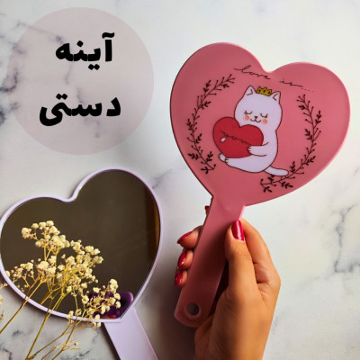 آینه دستی بزرگ