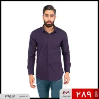 پیراهن مردانه ساده استارک 