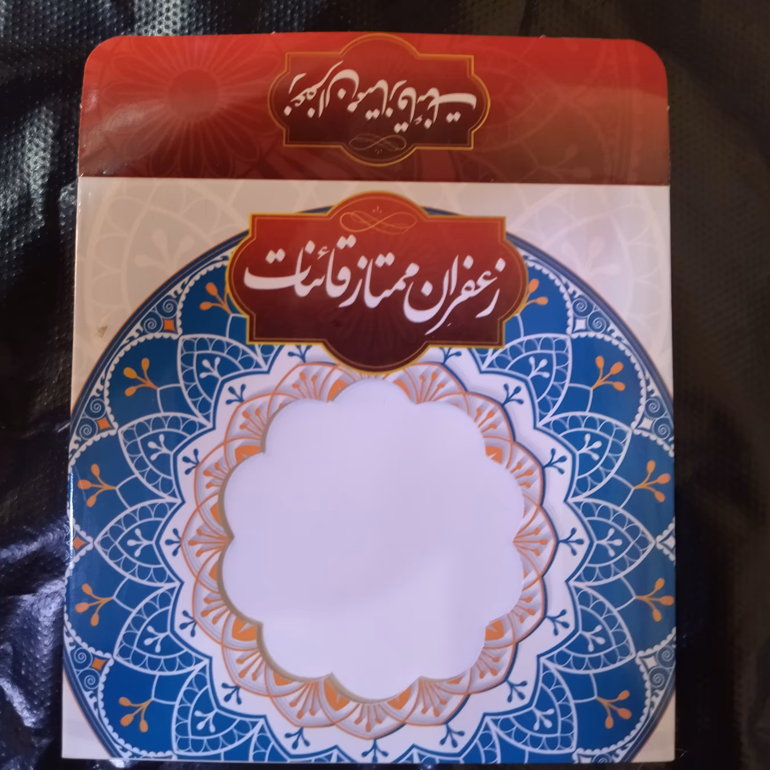 پاکت یک مثقال زیباهر بسته 50عدد پاکت دارد