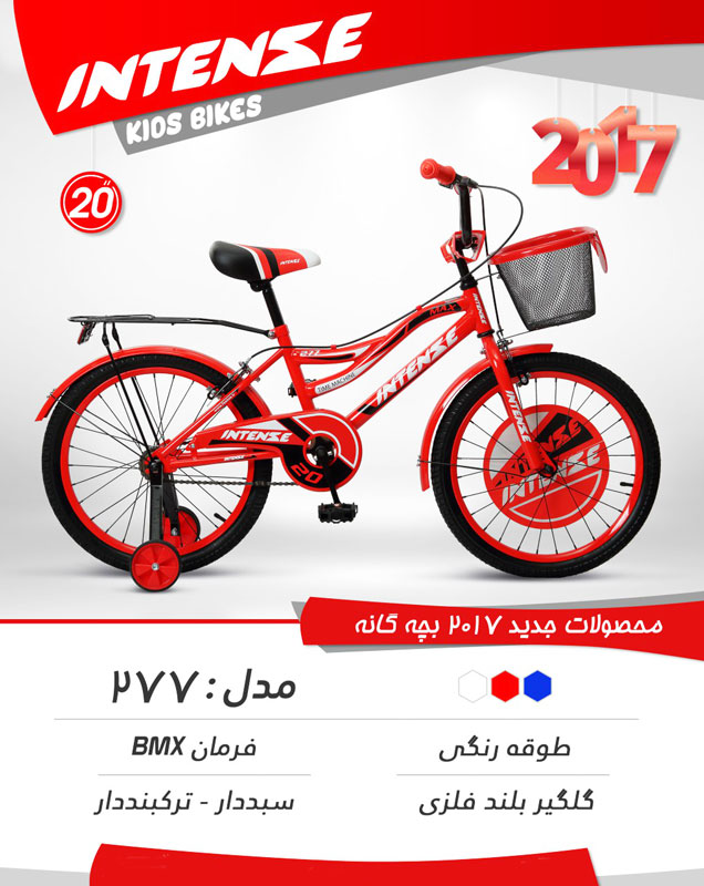 دوچرخه بچگانه اینتنس 20 277 2017