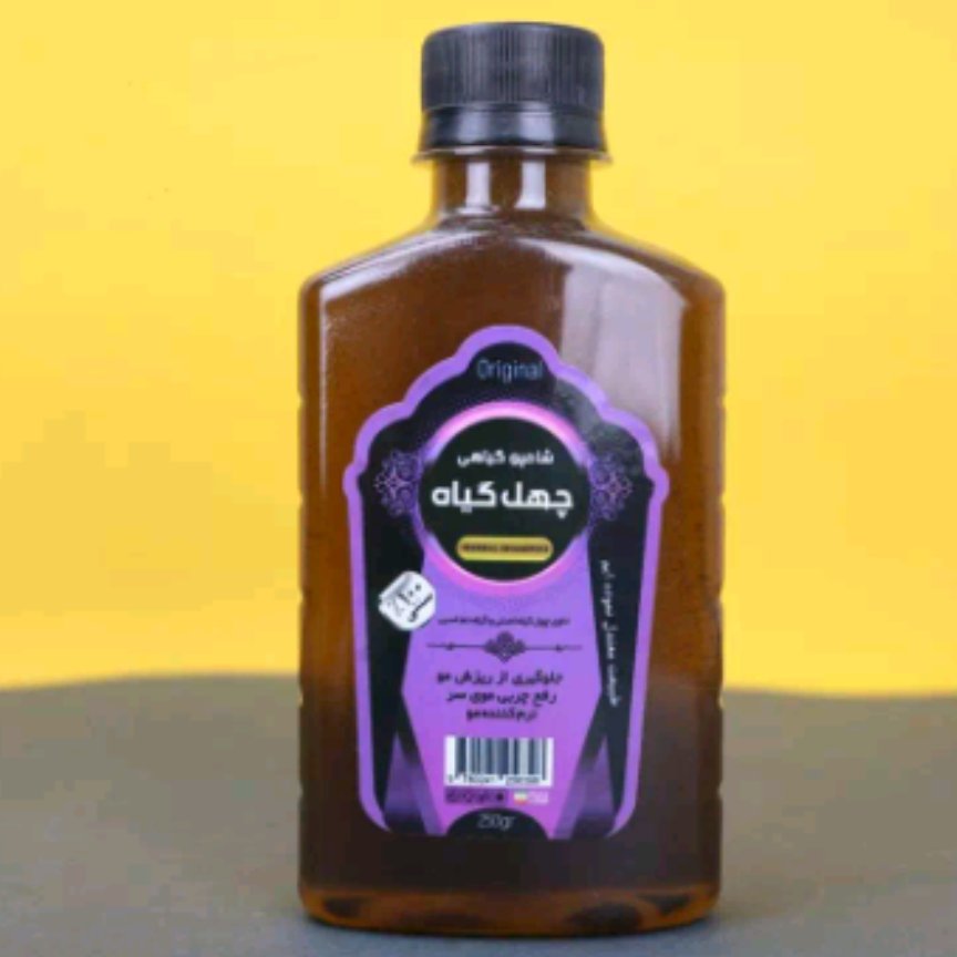 شامپو سنتی 40 گیاه