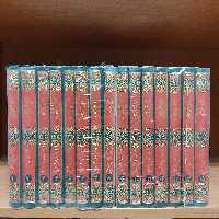 کتاب مخزن العرفان از بانو مجتهده امین اصفهانی