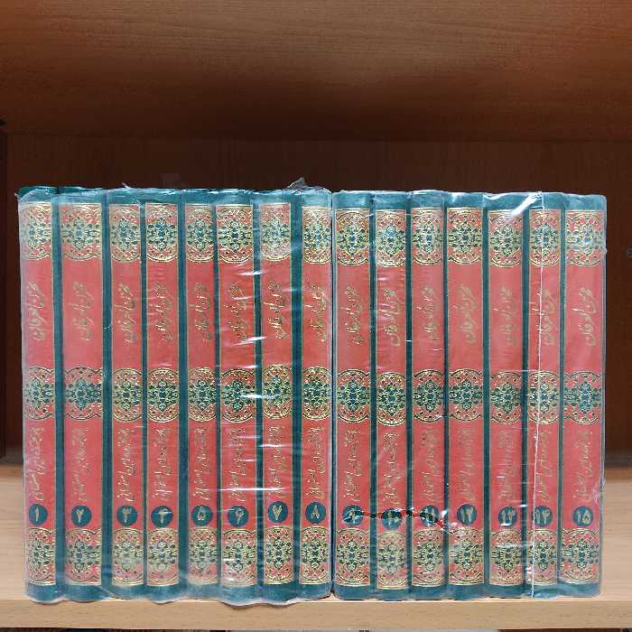 کتاب مخزن العرفان از بانو مجتهده امین اصفهانی