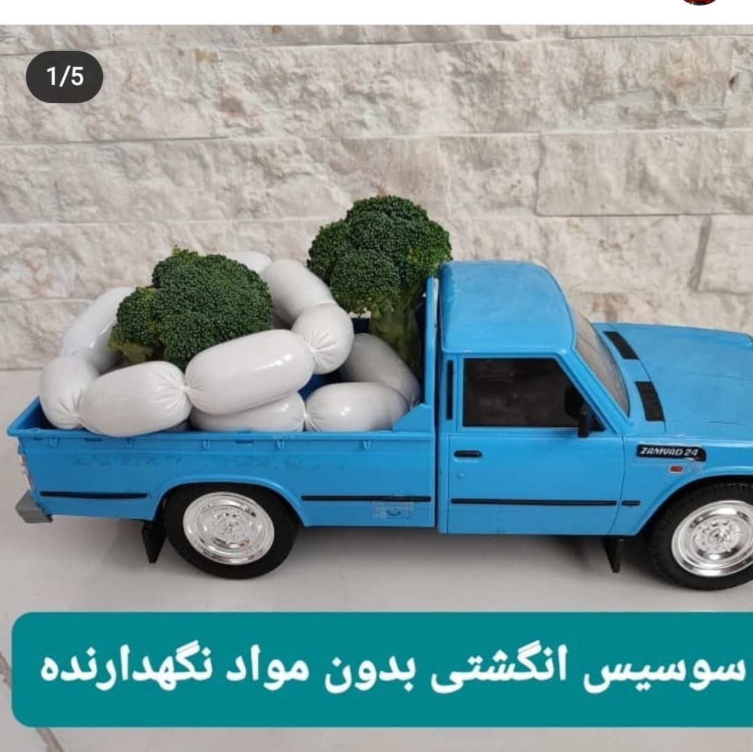 سوسیس انگشتی یک کیلویی (پسکرایه هزینه ی ارسال با مشتری)