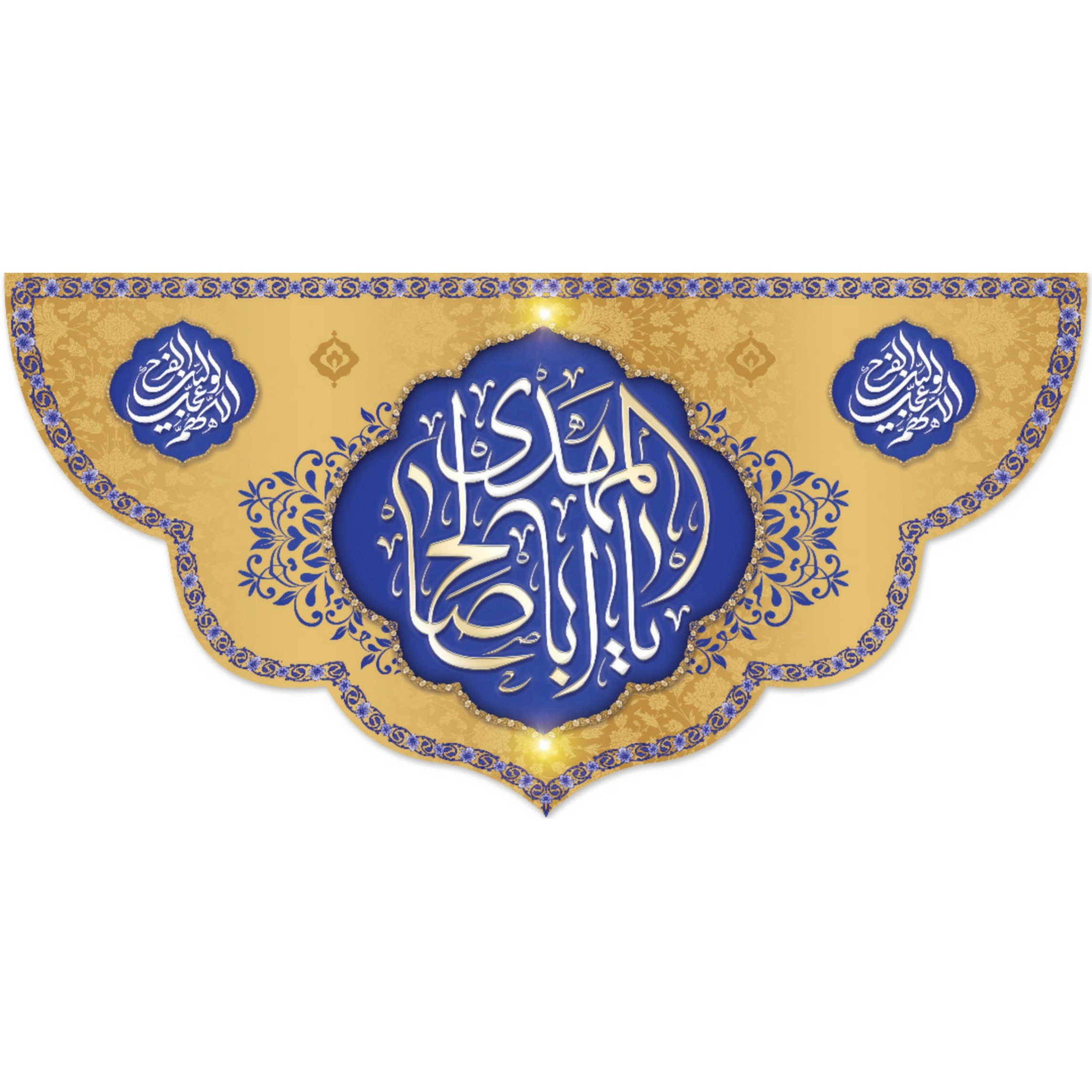 پرچم مخمل نیمه شعبان