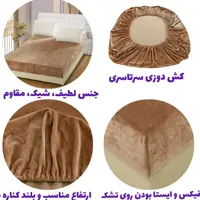 روکش کشدار تشک جنس مخمل ابریشمی دو نفره تکنفره و سایزهای سفارشی  25 رنگ مختلف