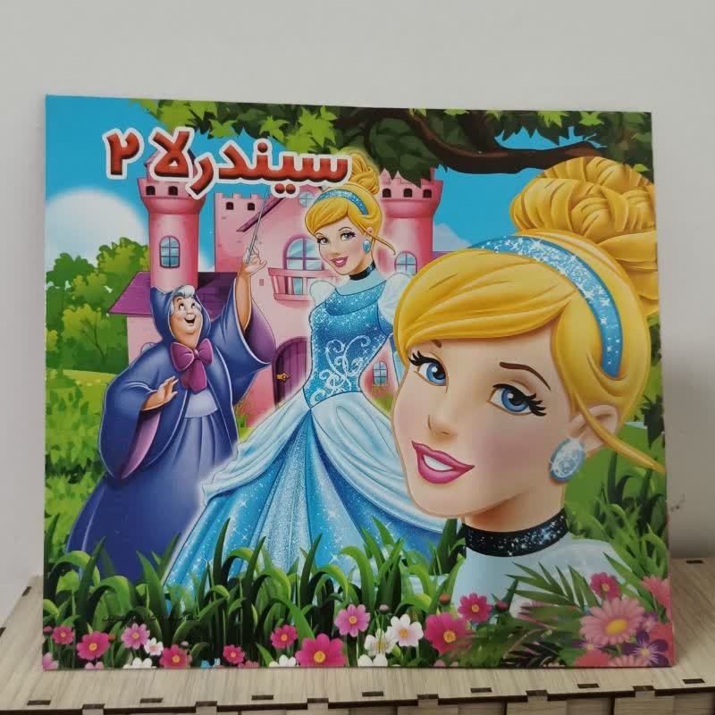 کتاب داستان سیندرلا 2