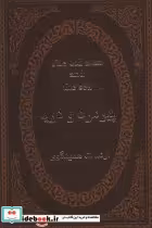 قیمت و خرید کتاب پیرمرد و دریا نشر پارمیس | ایده بوک