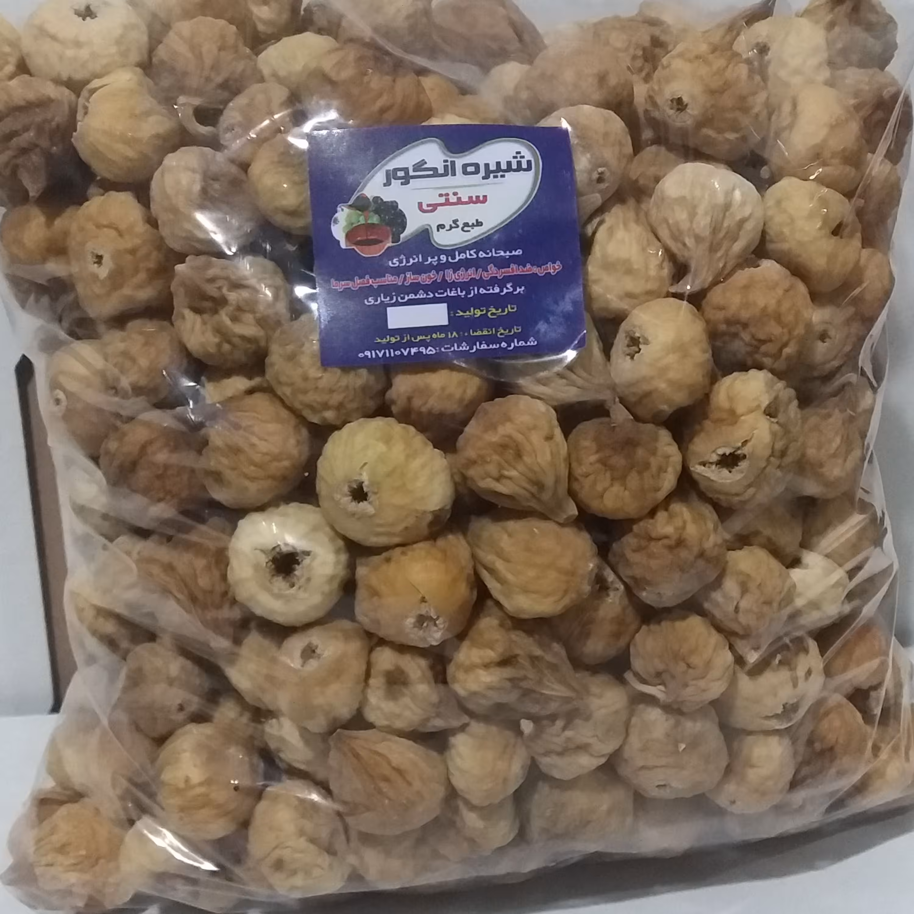 انجیر گوشتی مستقیم از باغدار(500 گرم)