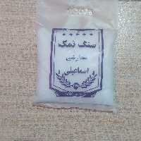 سنگ نمک سفارشی اسماعیلی با وزن یک کیلو و بسته بندی بنفش