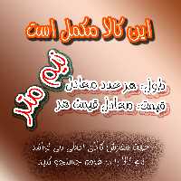 نیم متر پارچه ملحفه  کودک ملحفه کودک ملحفه عروسکی پارچه عروسکی طرح جغد مدل شاداب ملحفه ای تترون عرض 150