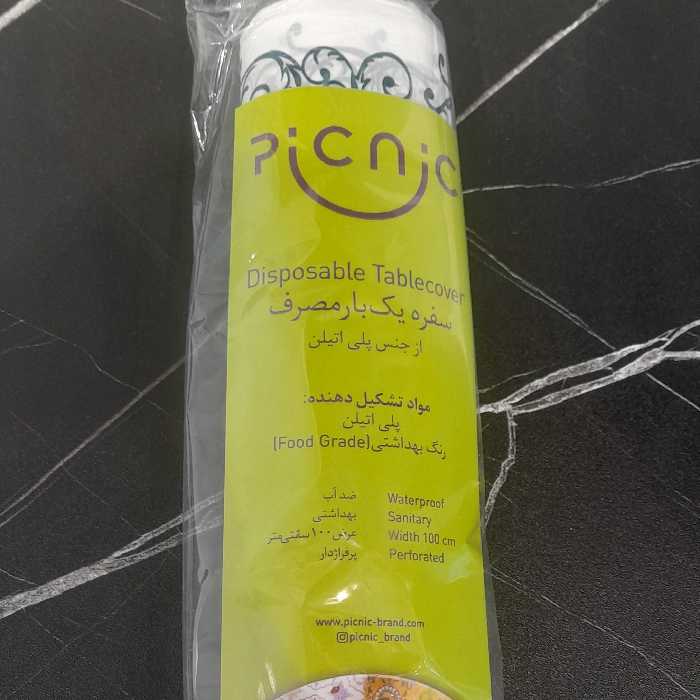 سفره 50متری با وزن 440گرم تهیه شده از بهترین مواد