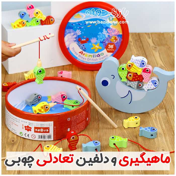 بازی فکری ماهیگیری و دلفین تعادلی چوبی 