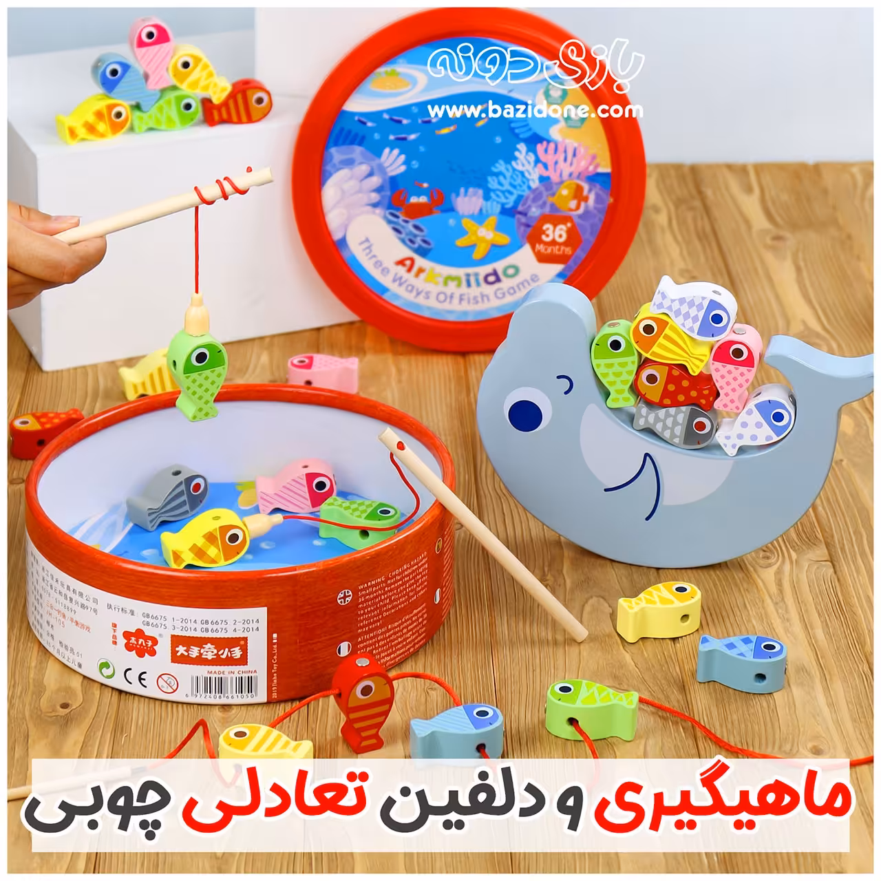 بازی فکری ماهیگیری و دلفین تعادلی چوبی 