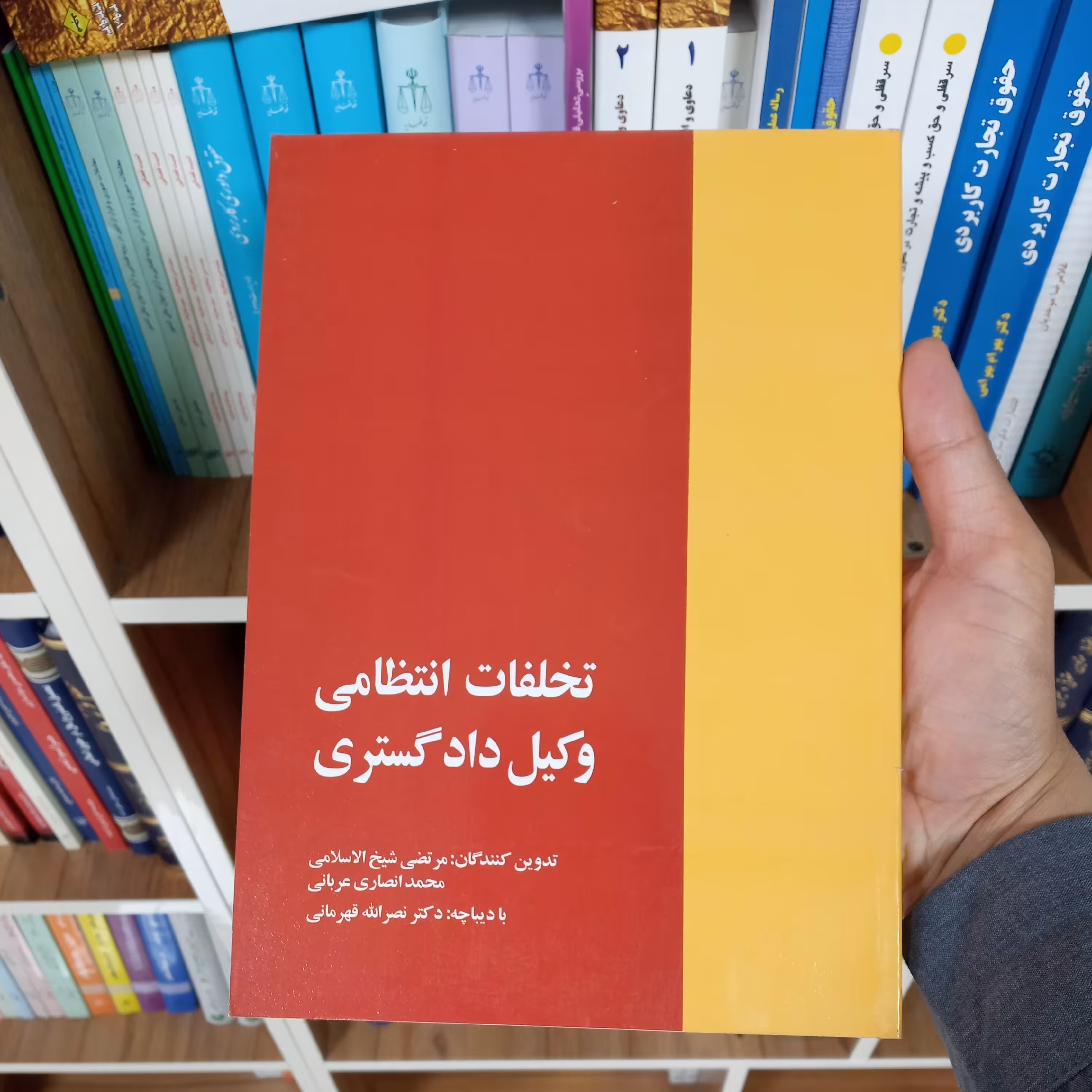 تخلفات انتظامی وکیل دادگستری                        