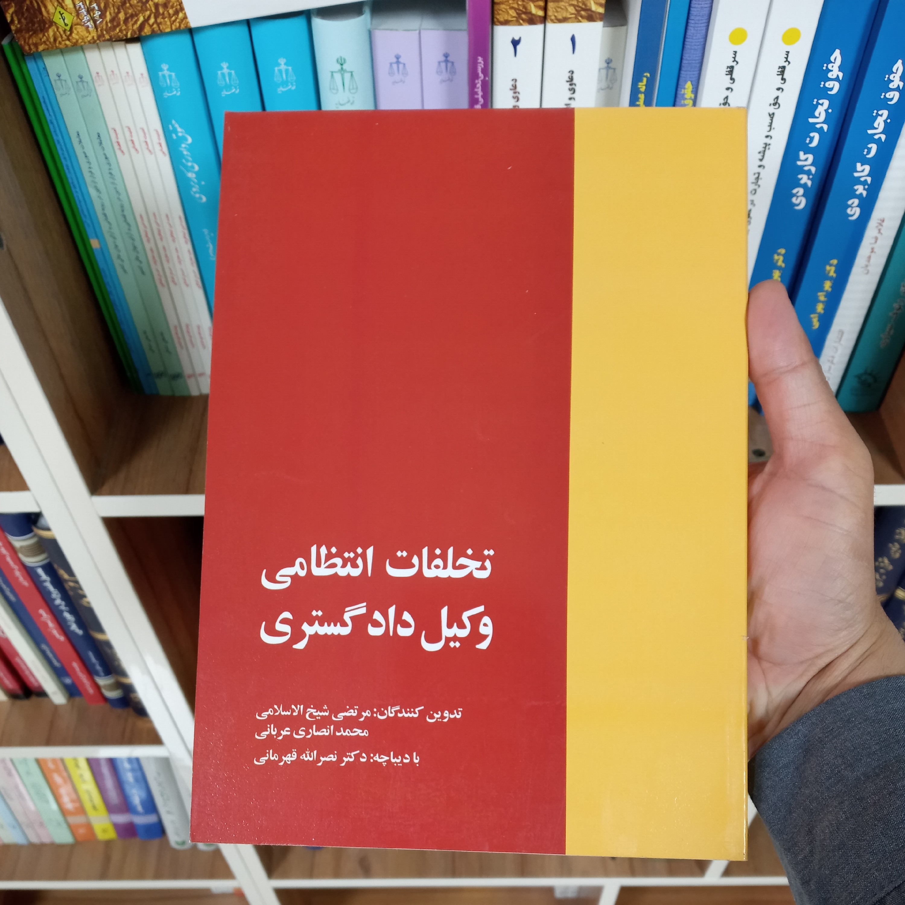 تخلفات انتظامی وکیل دادگستری