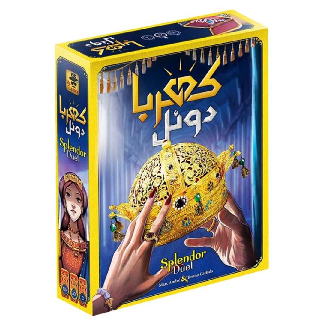 بازی فکری کهربا دوئل splendour duel 