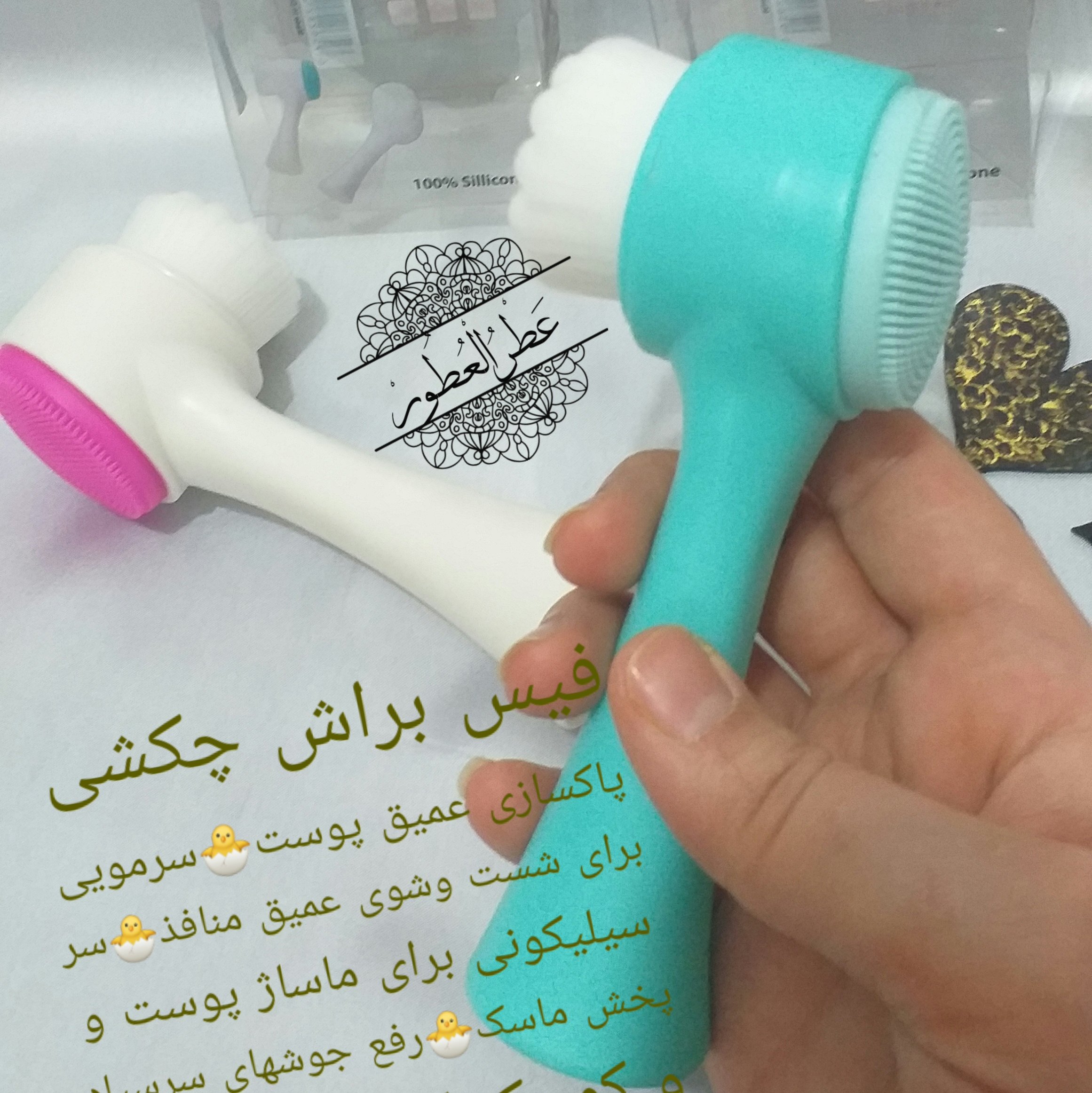 فیس براش