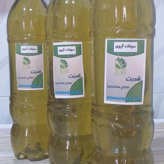 شربت نعناع سکنجبین