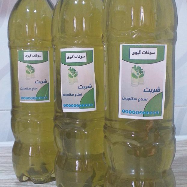 شربت نعناع سکنجبین